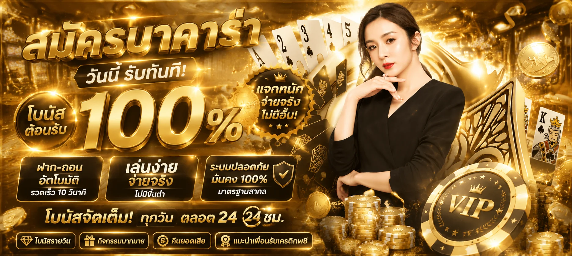 แทงบอลออนไลน์ BETFLIKING เว็บตรงราคาน้ำดีครบทุกลีก