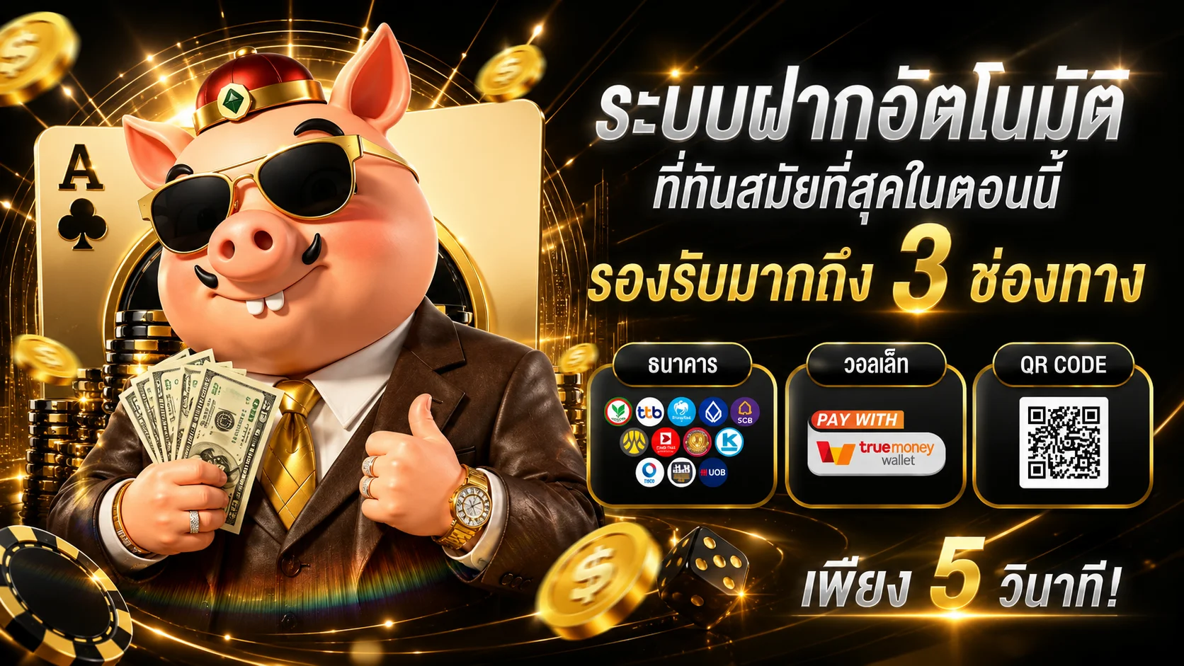 ระบบรักษาความปลอดภัย BETFLIKING เว็บตรงมาตรฐานสากล