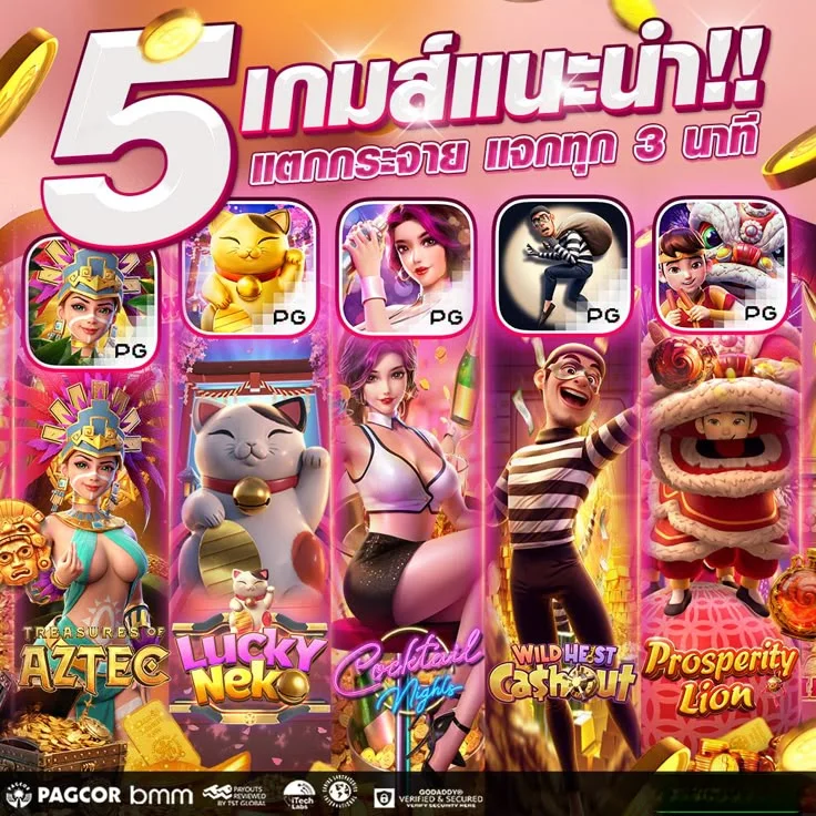 ทดลองเล่นสล็อต PG Slot ฟรีบน BETFLIKING