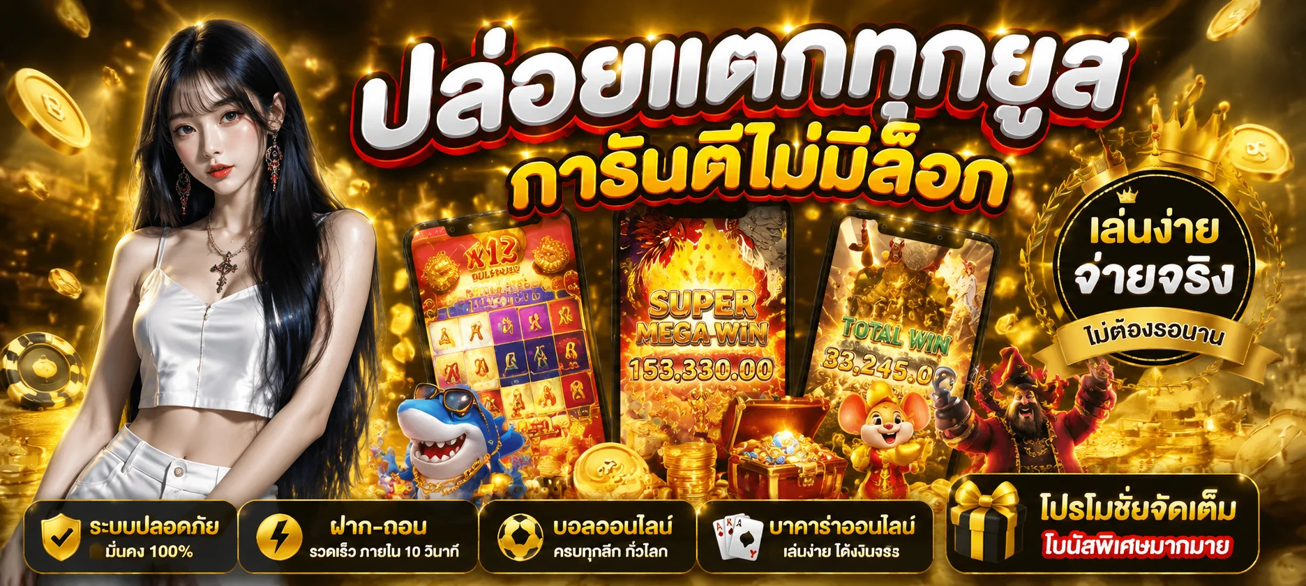 BETFLIKING ทางเข้า BETFLIK เว็บตรง 2026 | สล็อต คาสิโน ฝากถอนออโต้