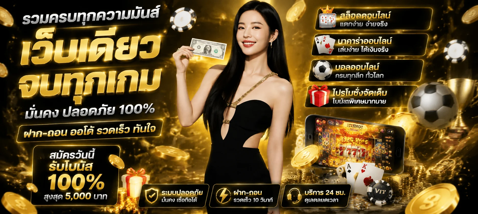 BETFLIKING ทางเข้า BETFLIK เว็บตรง 2026 | สล็อต คาสิโน ฝากถอนออโต้